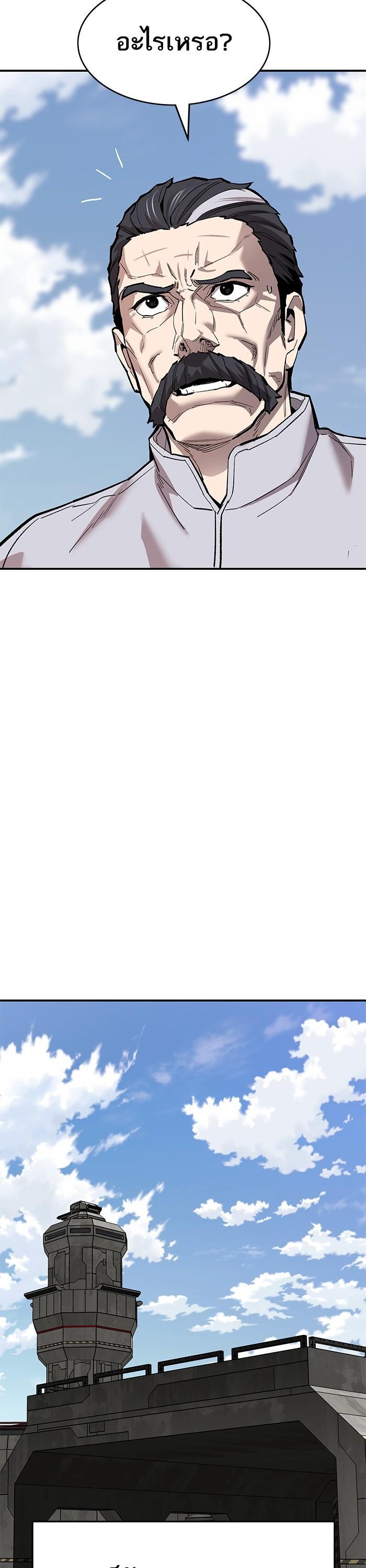 Limit Breaker ตอนที่ 165 39