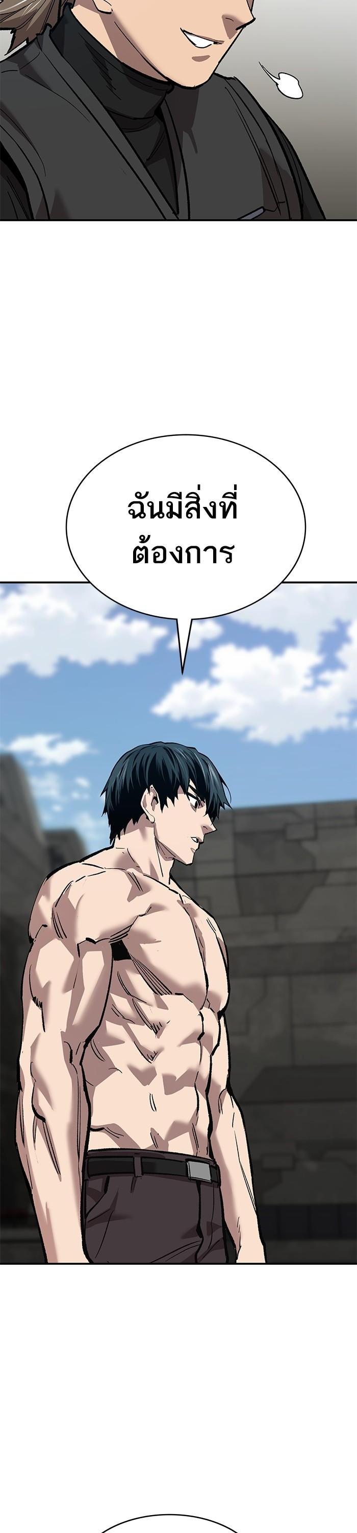 Limit Breaker ตอนที่ 165 38