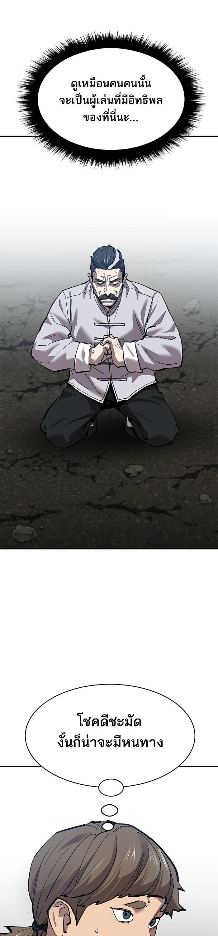 Limit Breaker ตอนที่ 165 37