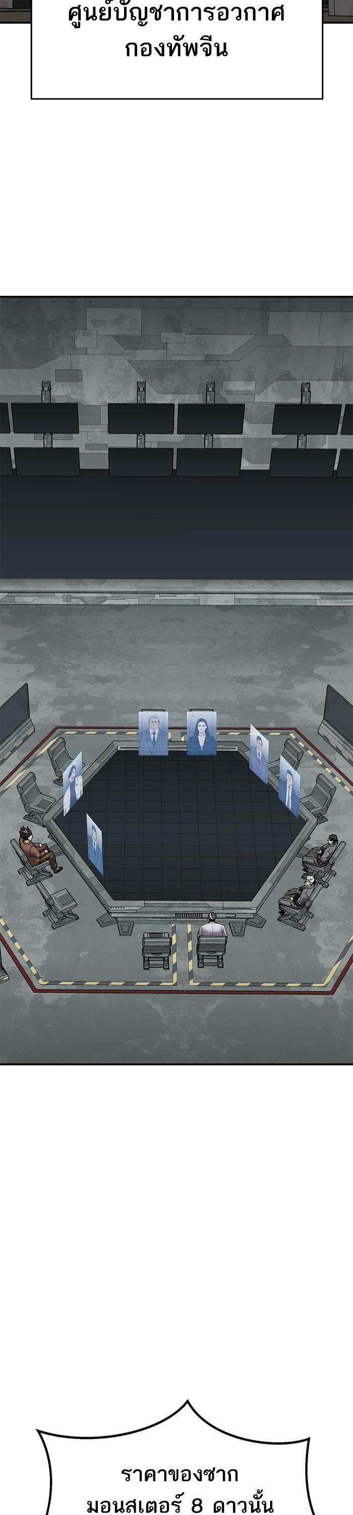Limit Breaker ตอนที่ 165 40