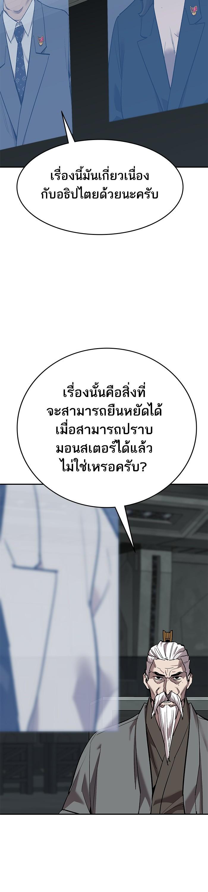Limit Breaker ตอนที่ 165 42