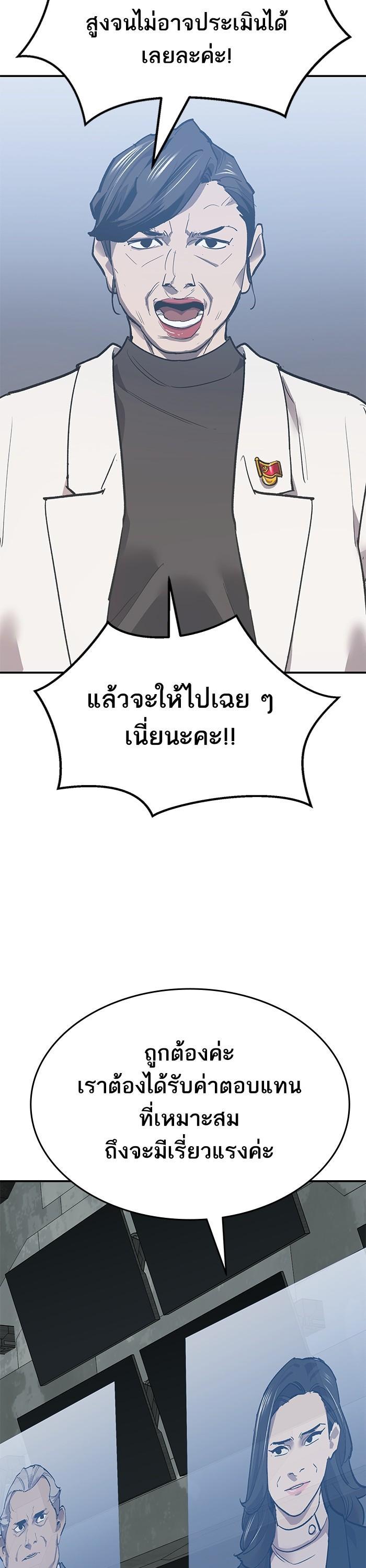 Limit Breaker ตอนที่ 165 41