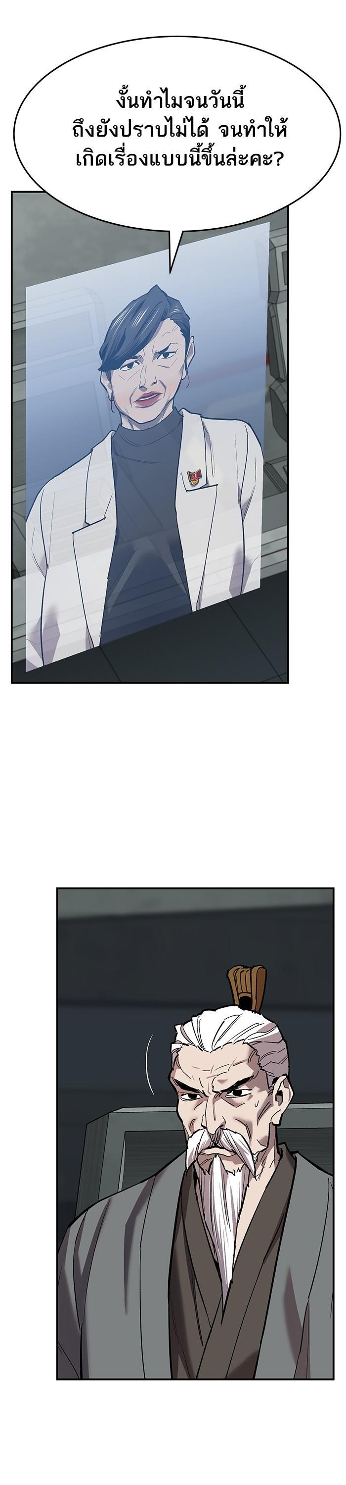 Limit Breaker ตอนที่ 165 43