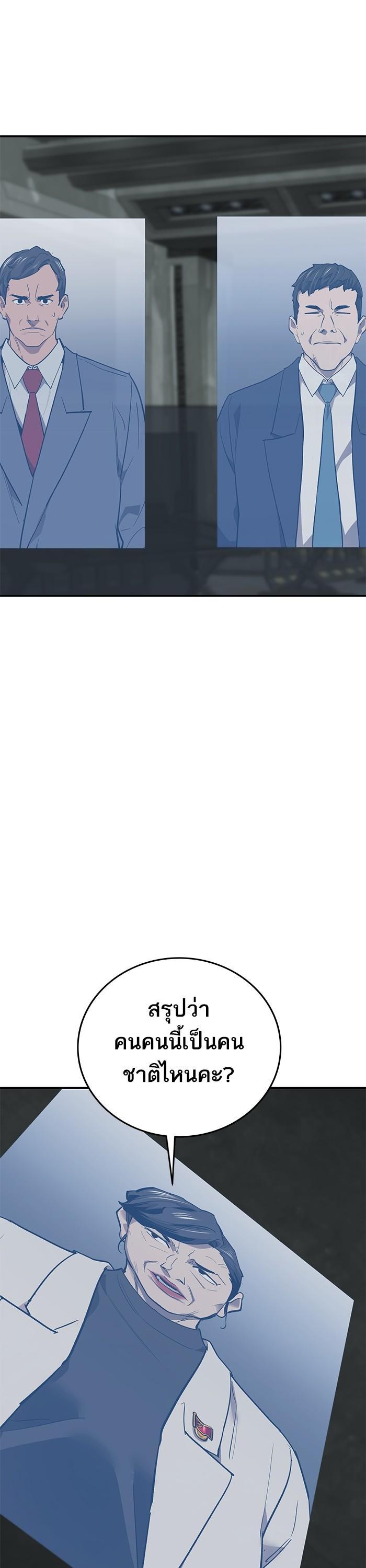 Limit Breaker ตอนที่ 165 44