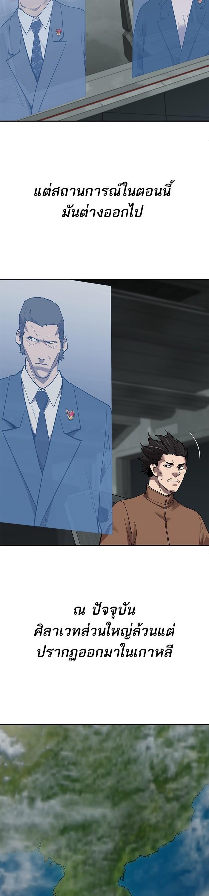 Limit Breaker ตอนที่ 165 46