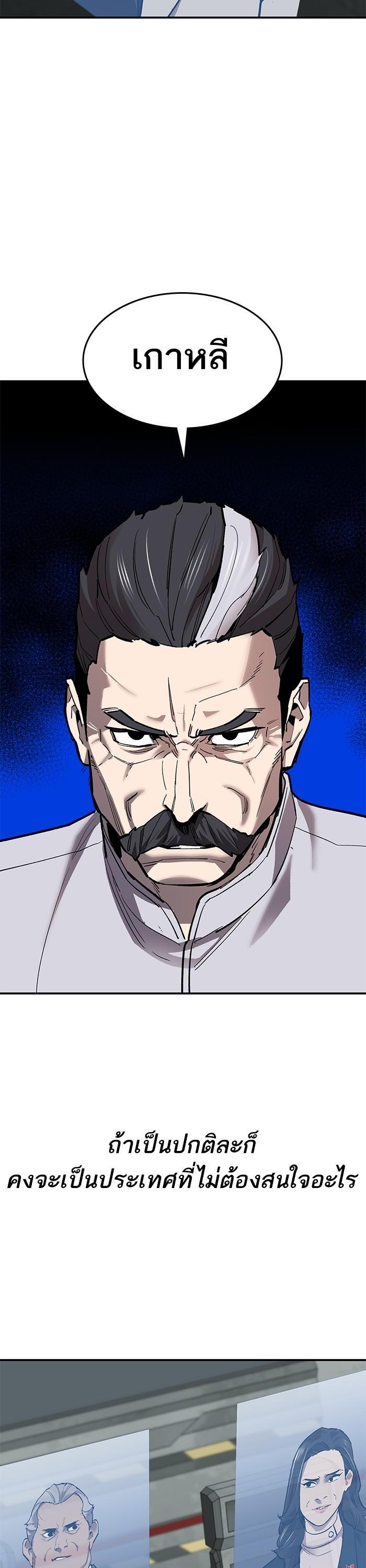 Limit Breaker ตอนที่ 165 45