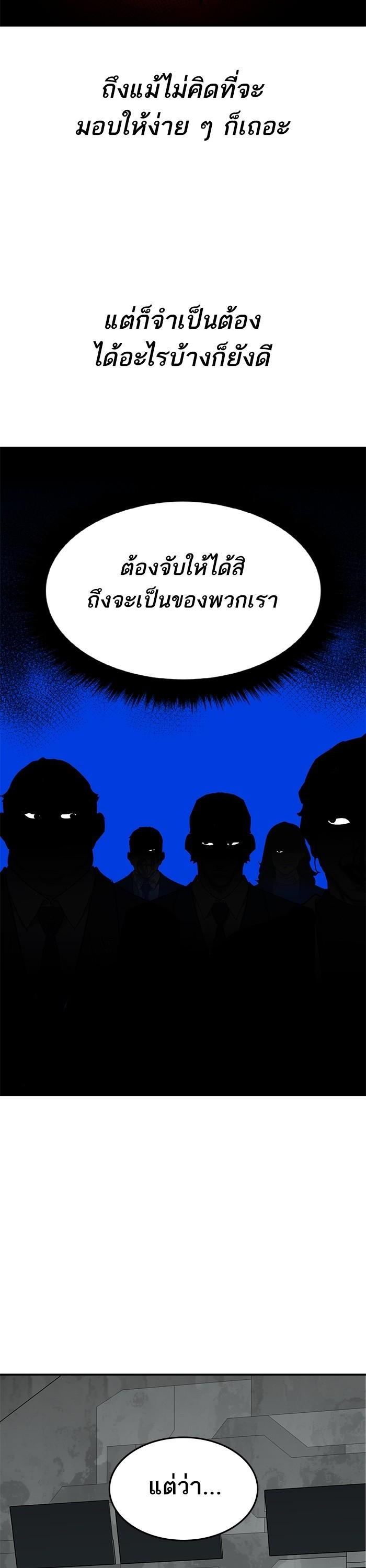 Limit Breaker ตอนที่ 165 48