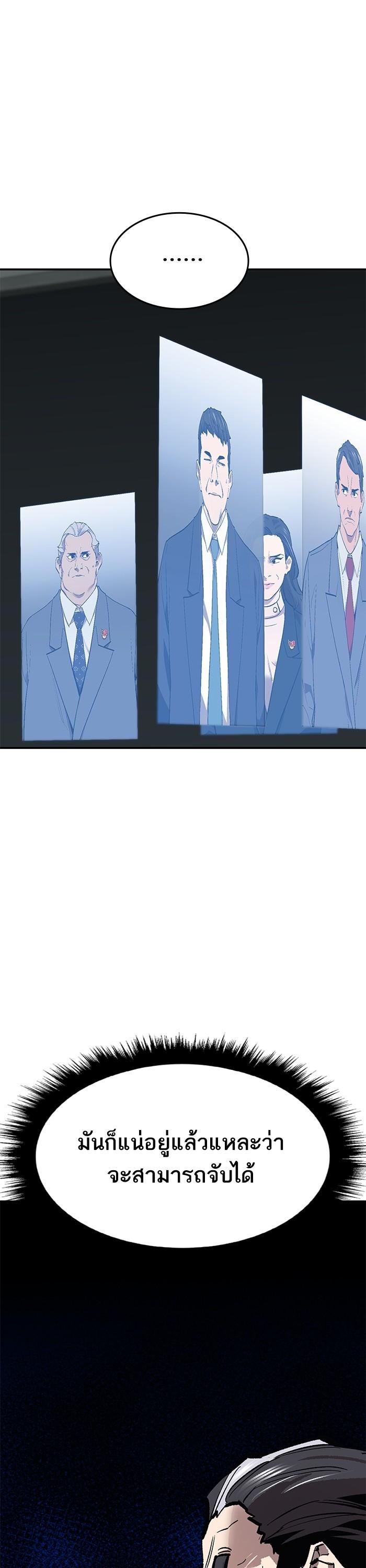Limit Breaker ตอนที่ 165 50