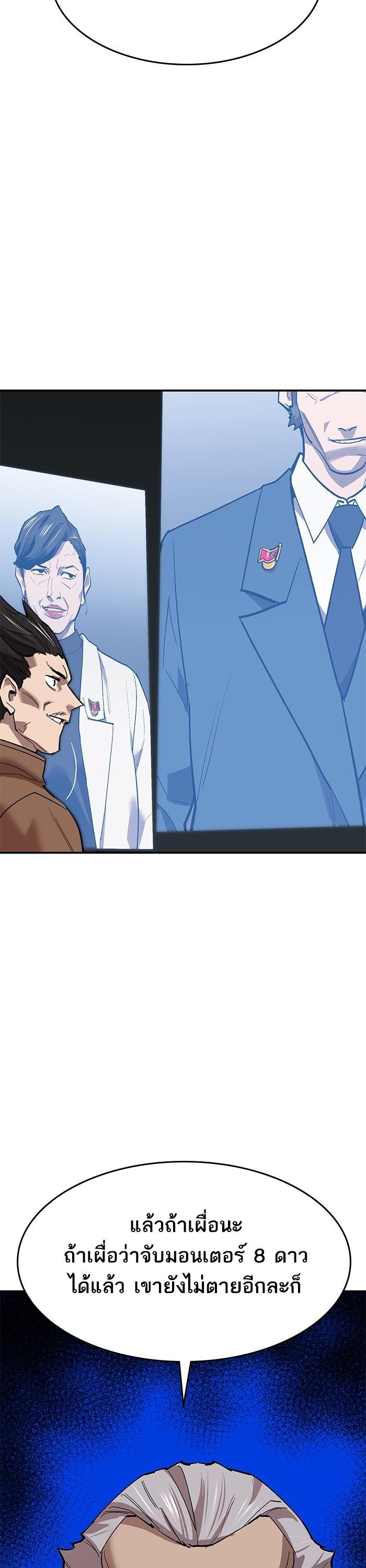 Limit Breaker ตอนที่ 165 52