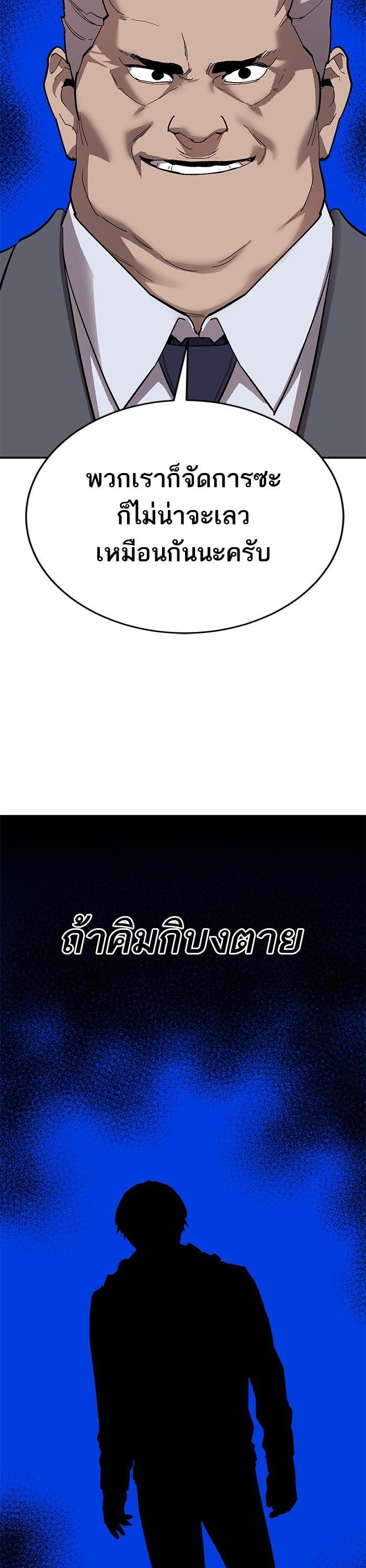 Limit Breaker ตอนที่ 165 53