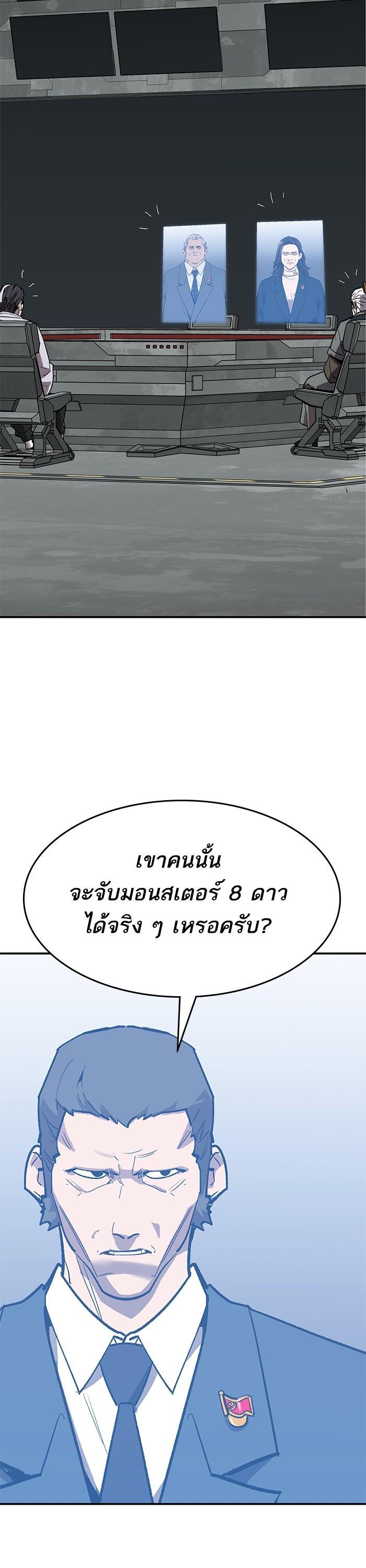 Limit Breaker ตอนที่ 165 49