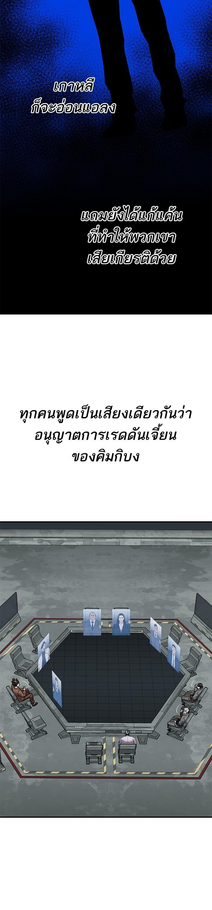 Limit Breaker ตอนที่ 165 54