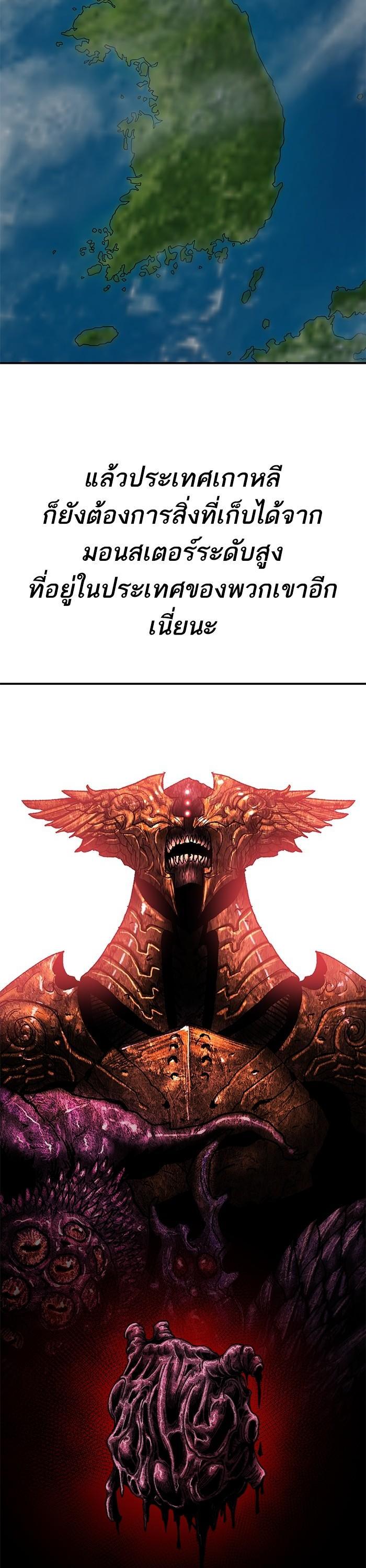 Limit Breaker ตอนที่ 165 47