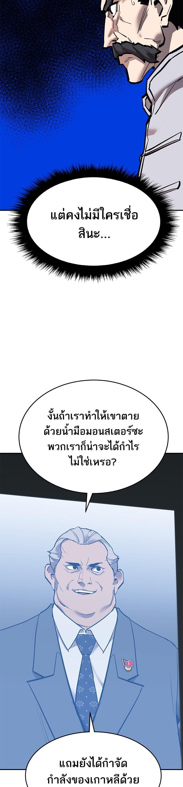 Limit Breaker ตอนที่ 165 51