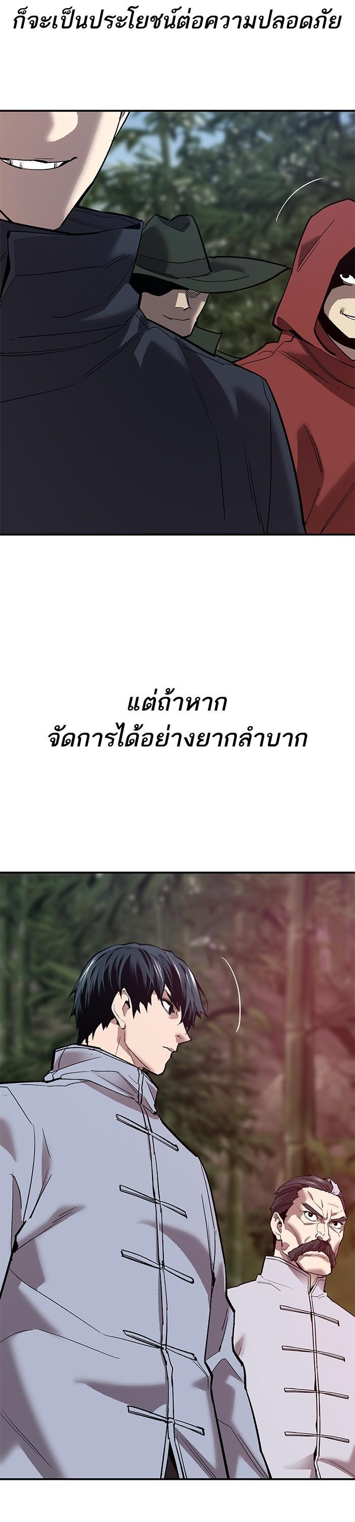 Limit Breaker ตอนที่ 165 59