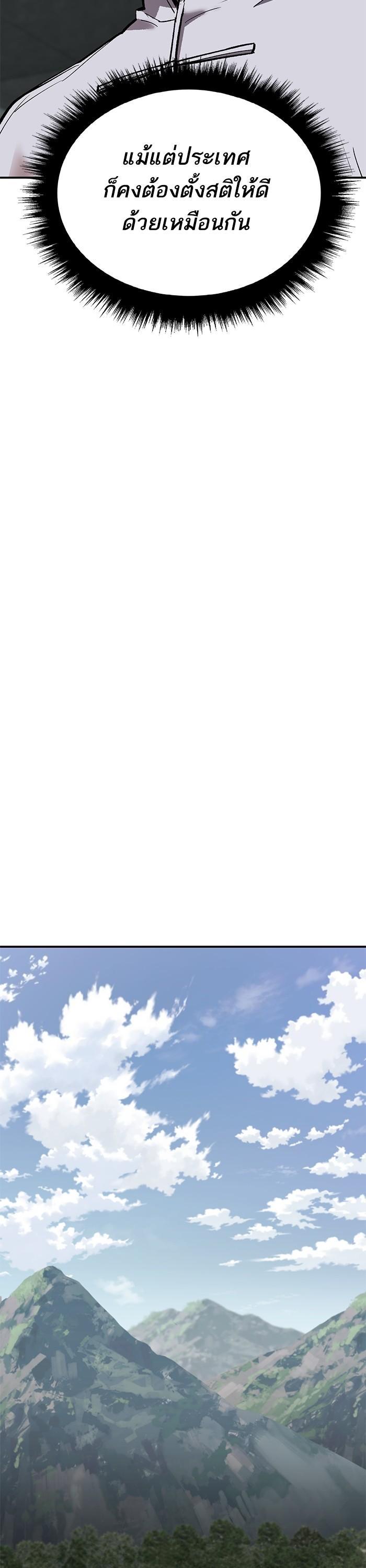 Limit Breaker ตอนที่ 165 56