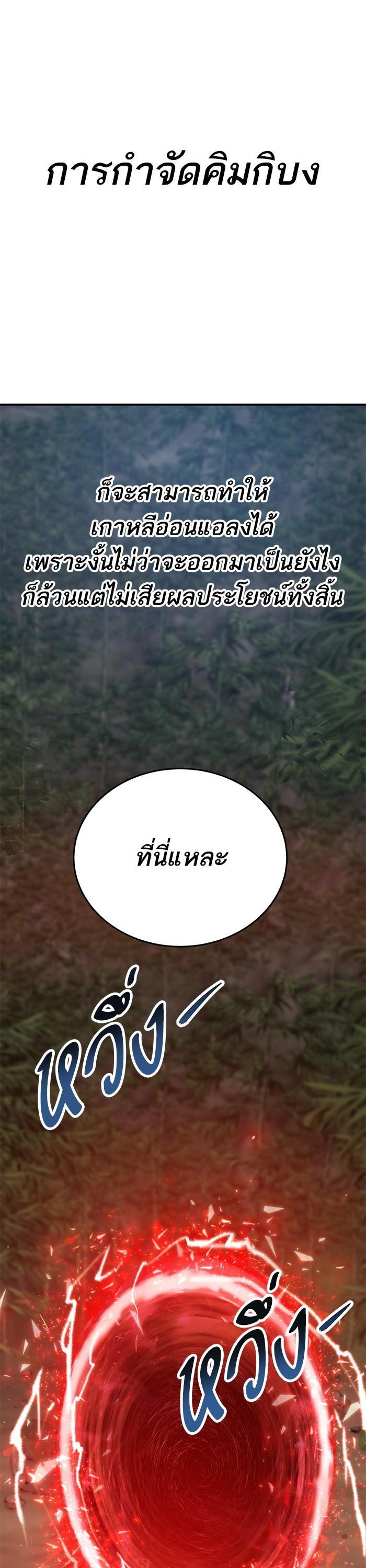 Limit Breaker ตอนที่ 165 60