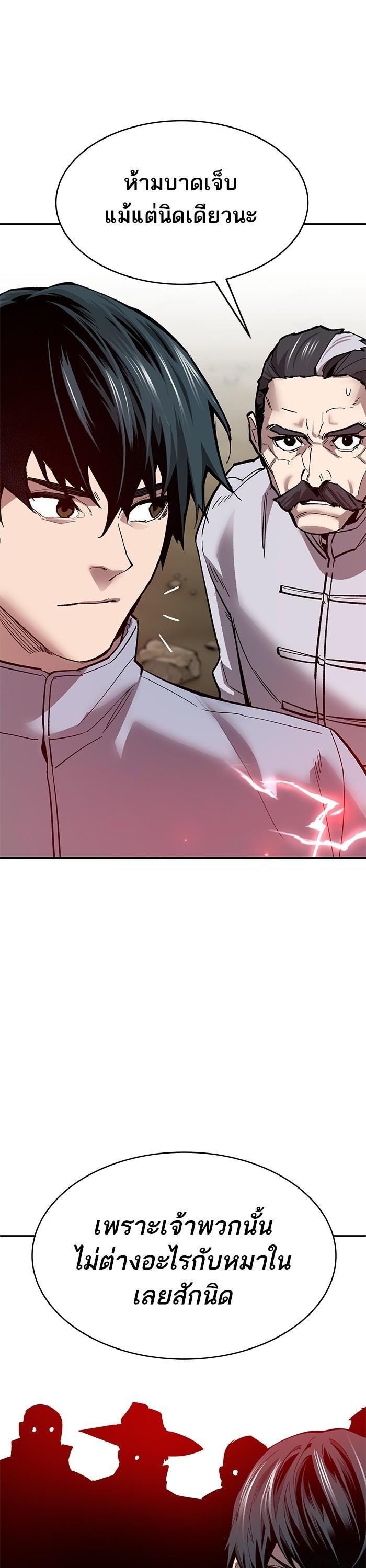 Limit Breaker ตอนที่ 165 62
