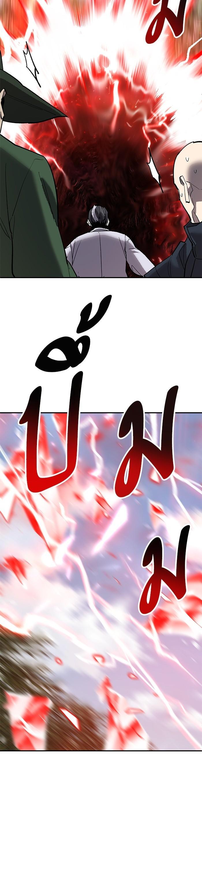 Limit Breaker ตอนที่ 165 69