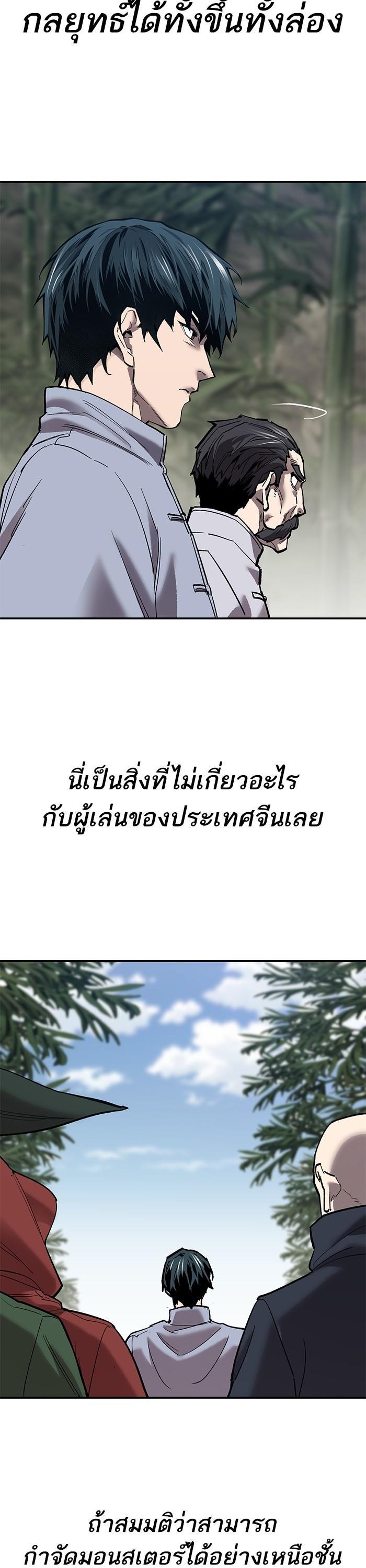 Limit Breaker ตอนที่ 165 58