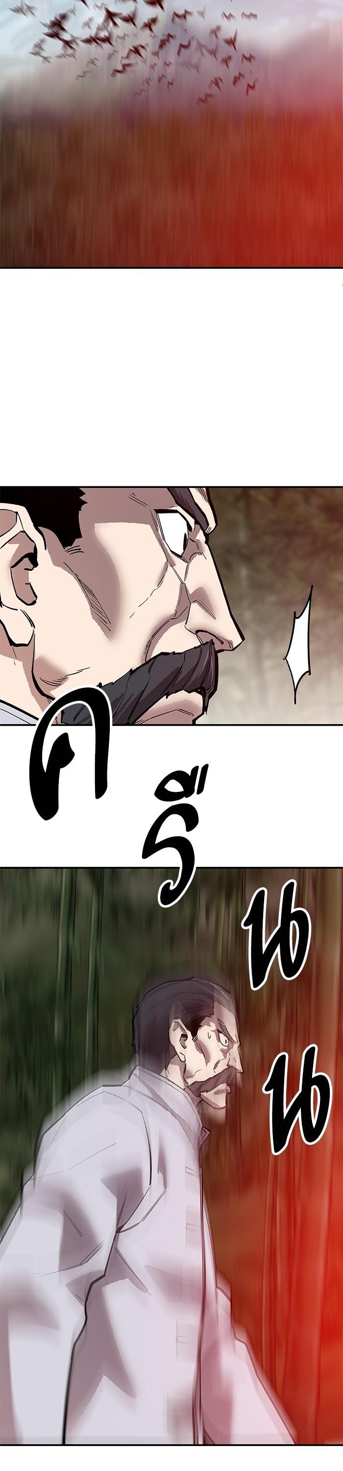 Limit Breaker ตอนที่ 165 67