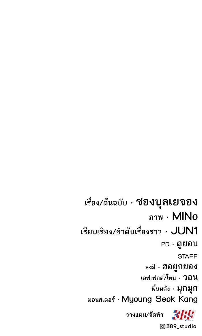 Limit Breaker ตอนที่ 165 74