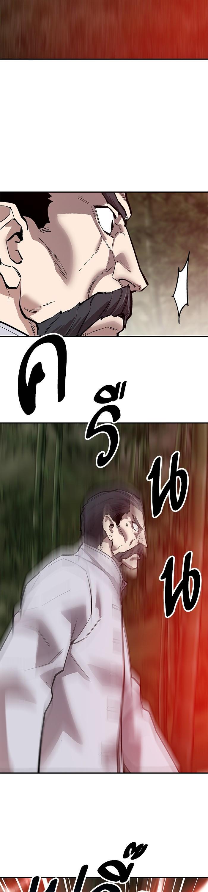 Limit Breaker ตอนที่ 166 2