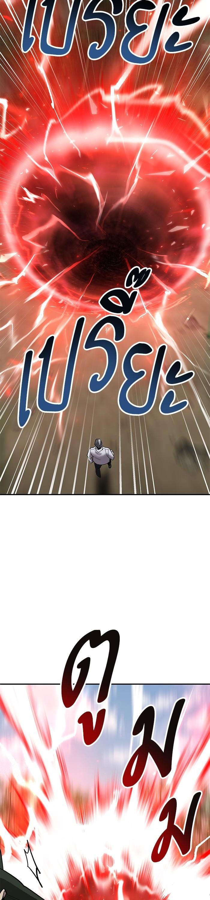 Limit Breaker ตอนที่ 166 3