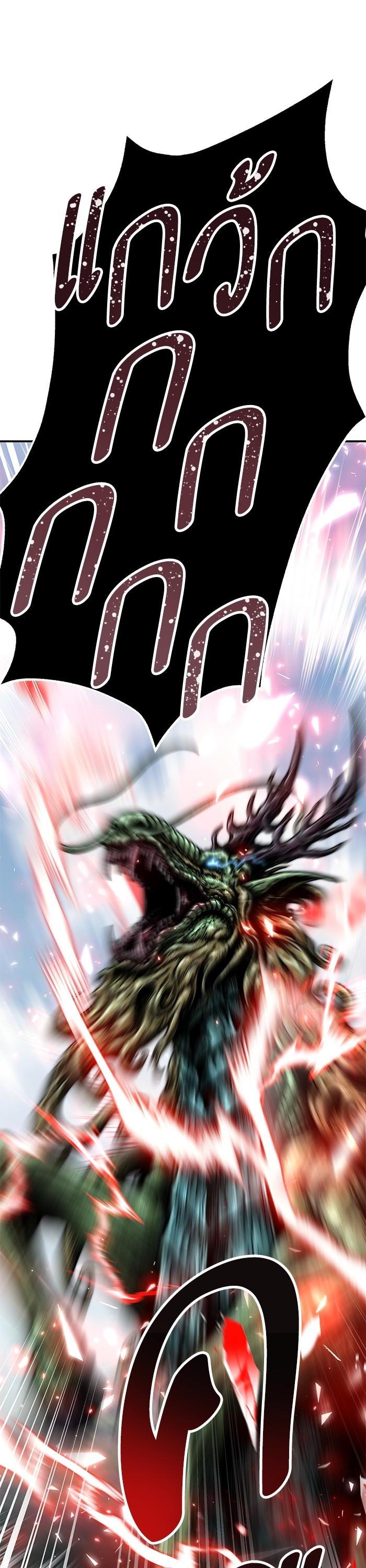 Limit Breaker ตอนที่ 166 5