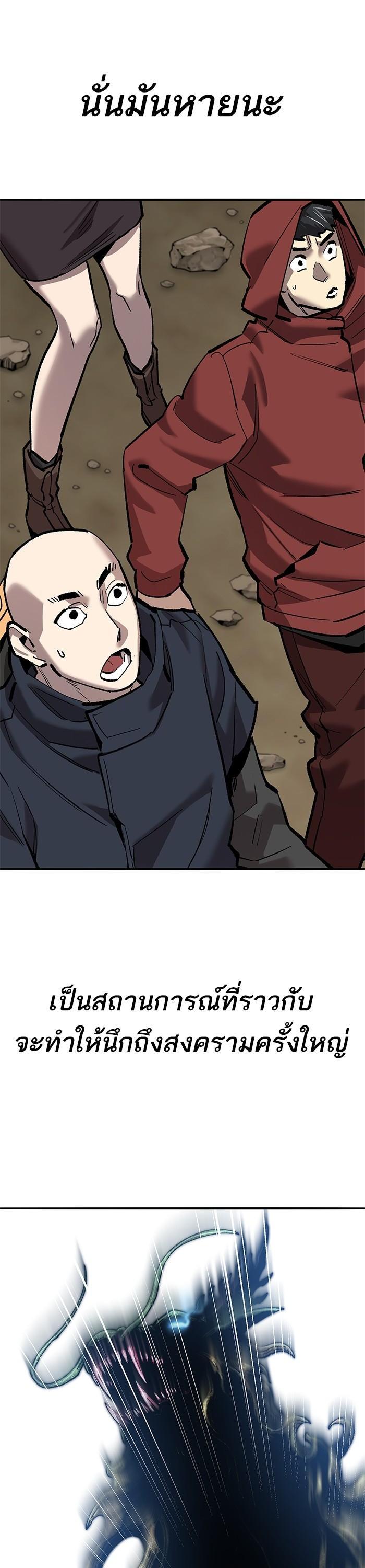 Limit Breaker ตอนที่ 166 10