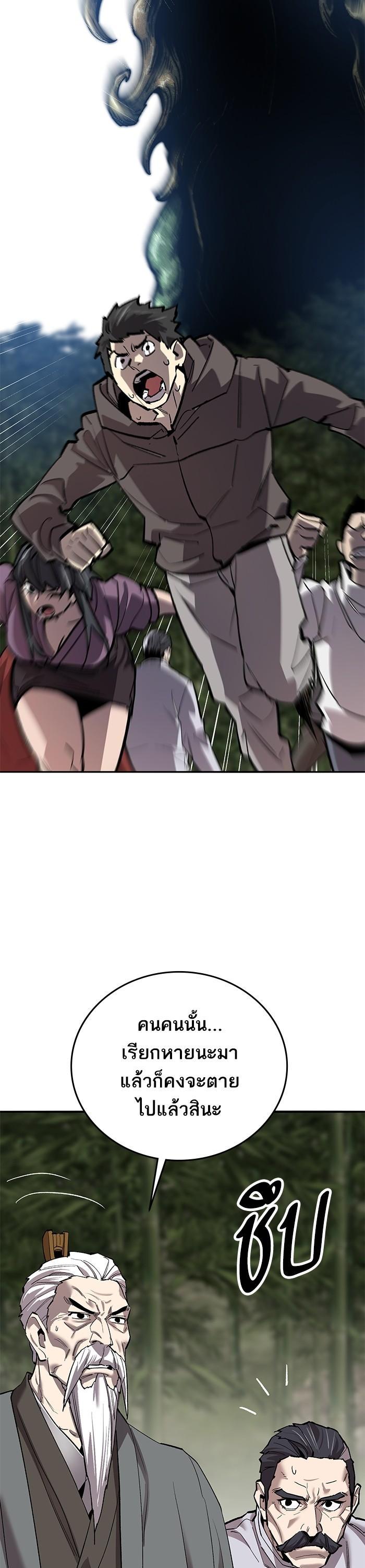 Limit Breaker ตอนที่ 166 11