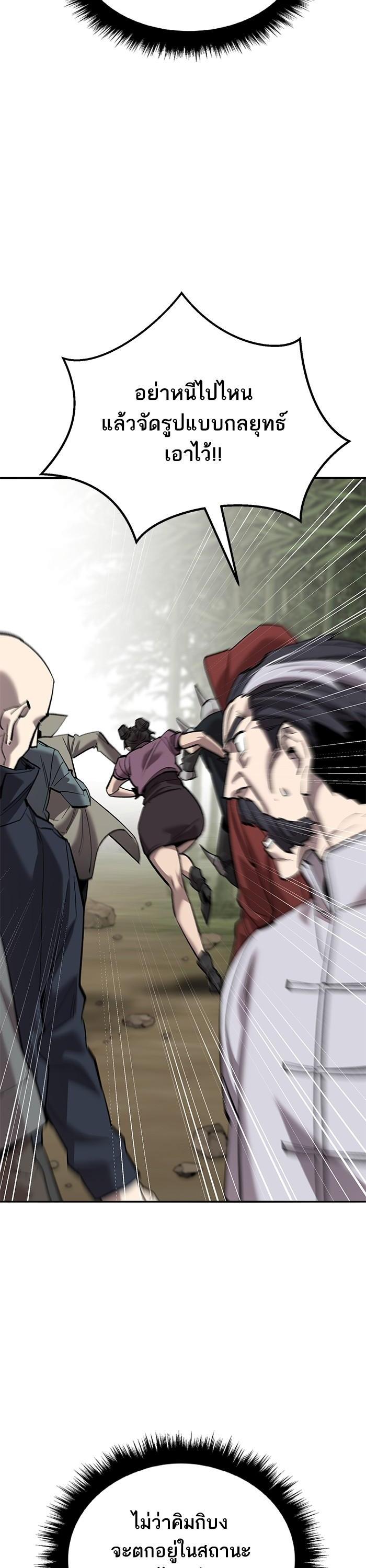 Limit Breaker ตอนที่ 166 14