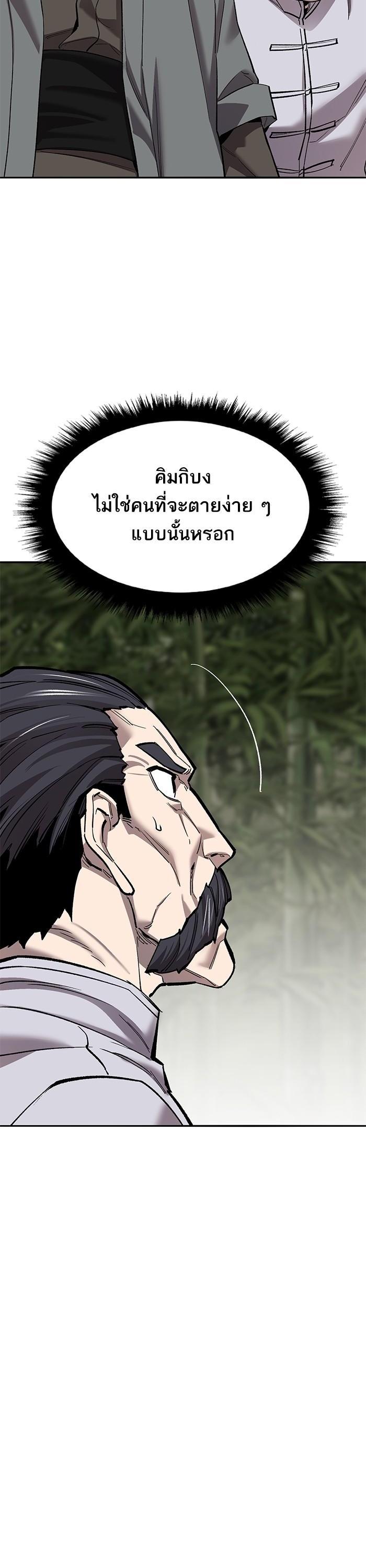 Limit Breaker ตอนที่ 166 12