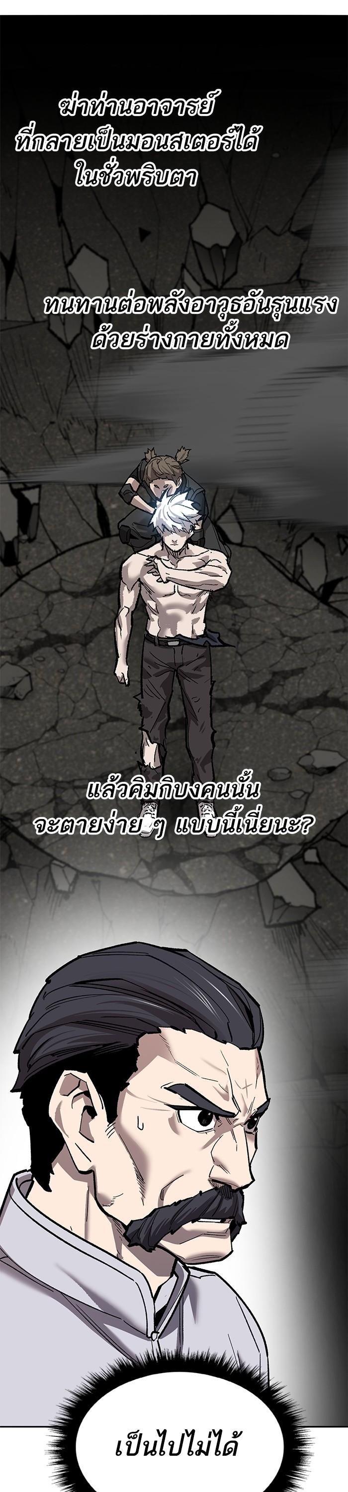 Limit Breaker ตอนที่ 166 13