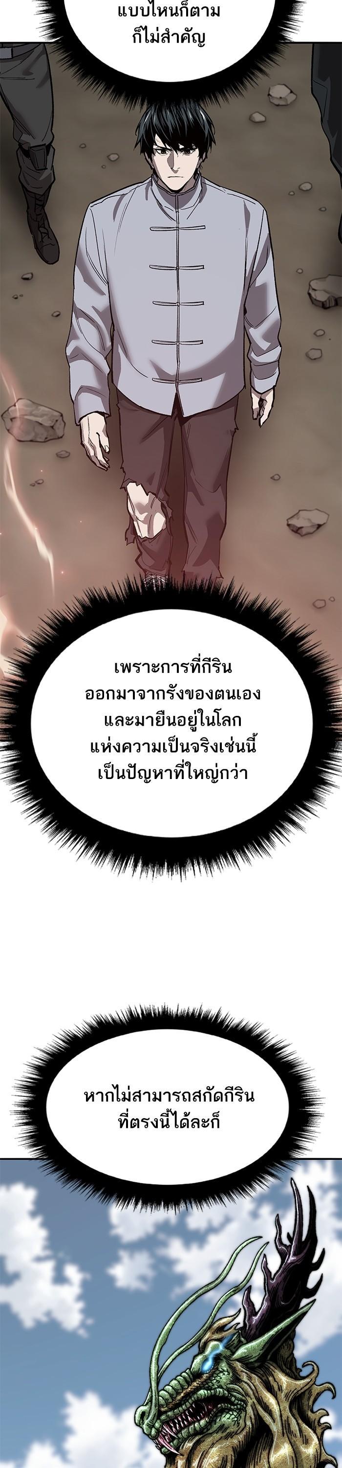 Limit Breaker ตอนที่ 166 15