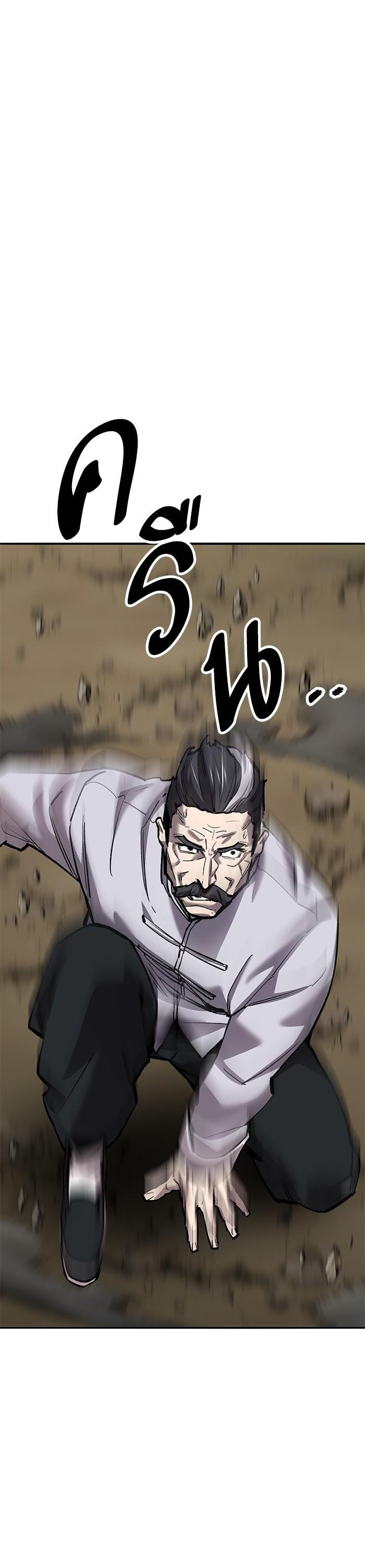 Limit Breaker ตอนที่ 166 18