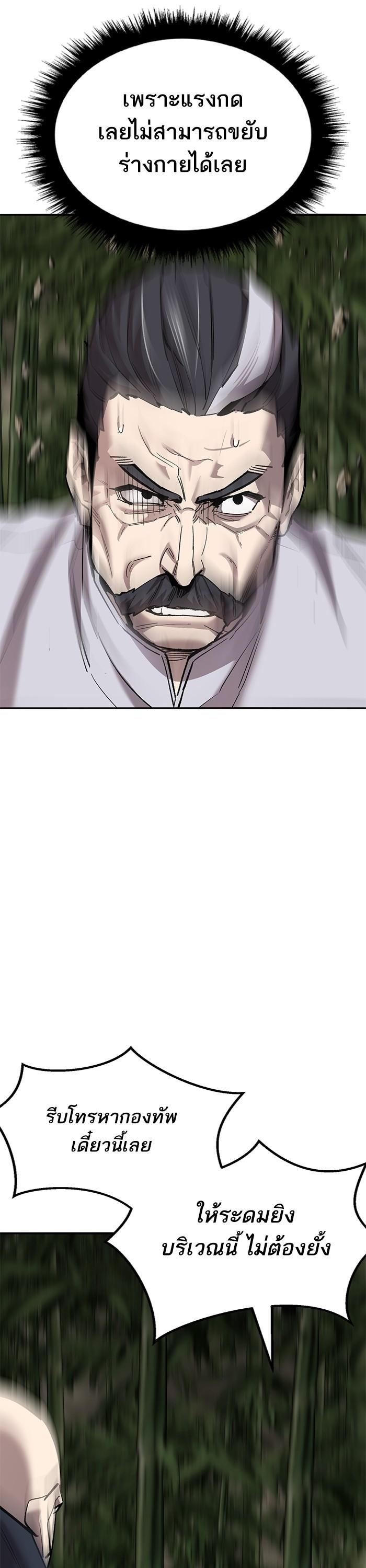 Limit Breaker ตอนที่ 166 19