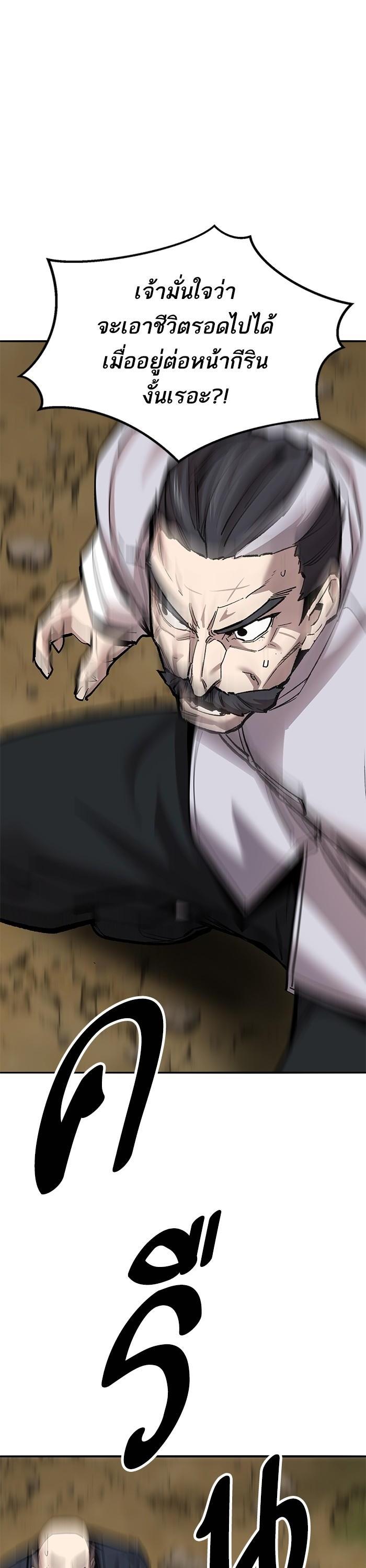 Limit Breaker ตอนที่ 166 21