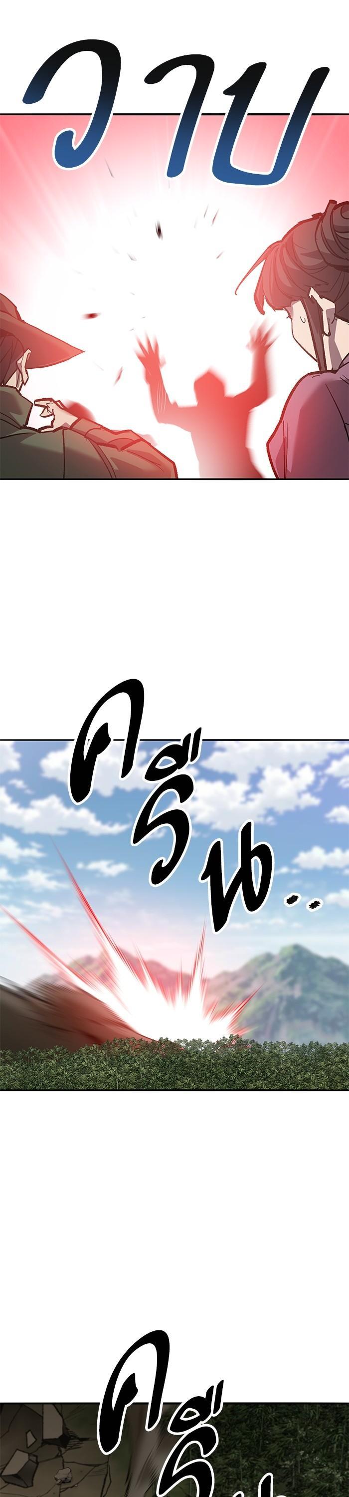 Limit Breaker ตอนที่ 166 27
