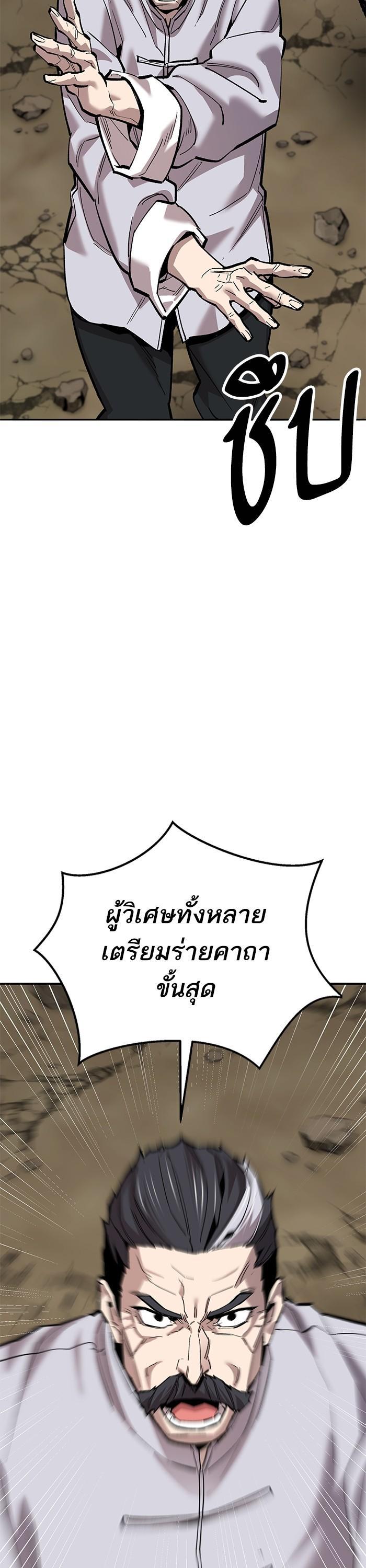 Limit Breaker ตอนที่ 166 29