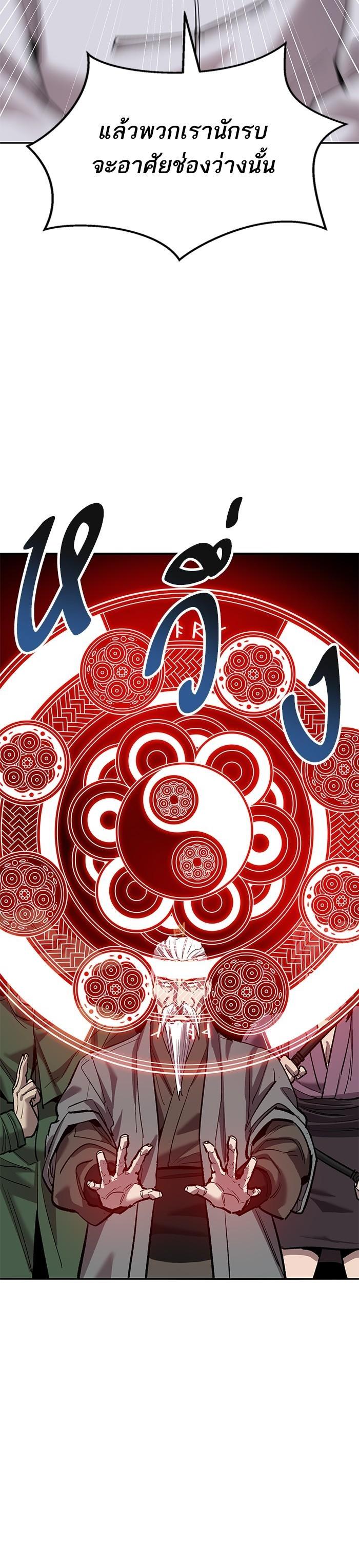 Limit Breaker ตอนที่ 166 30