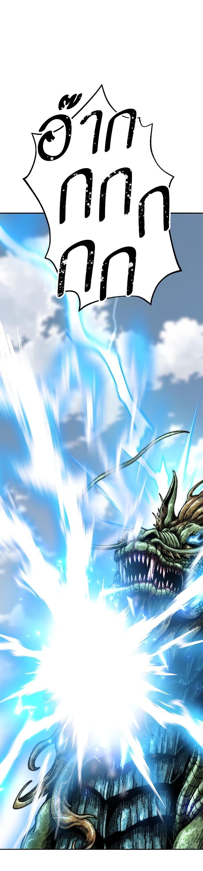 Limit Breaker ตอนที่ 166 35