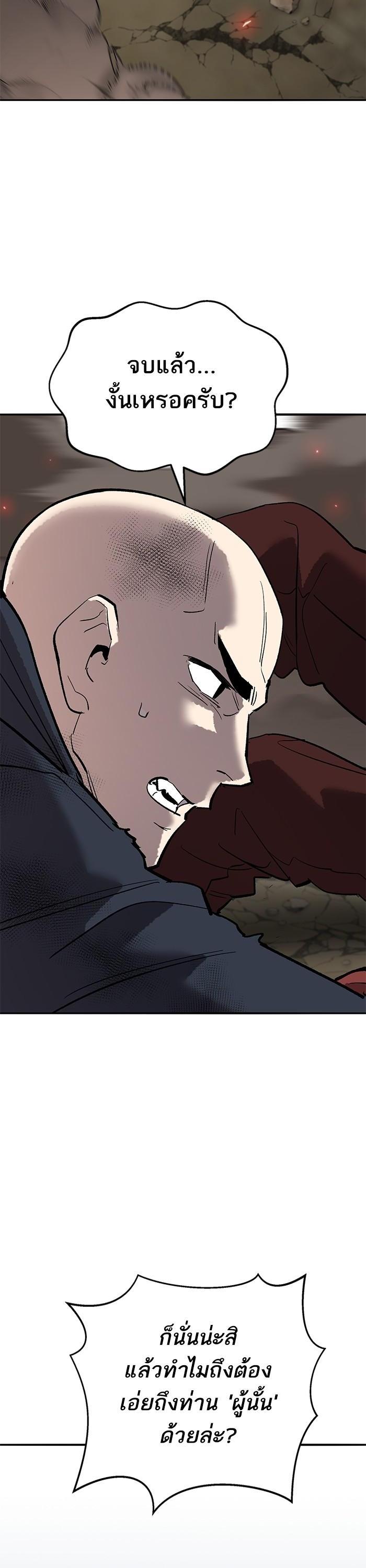 Limit Breaker ตอนที่ 166 44