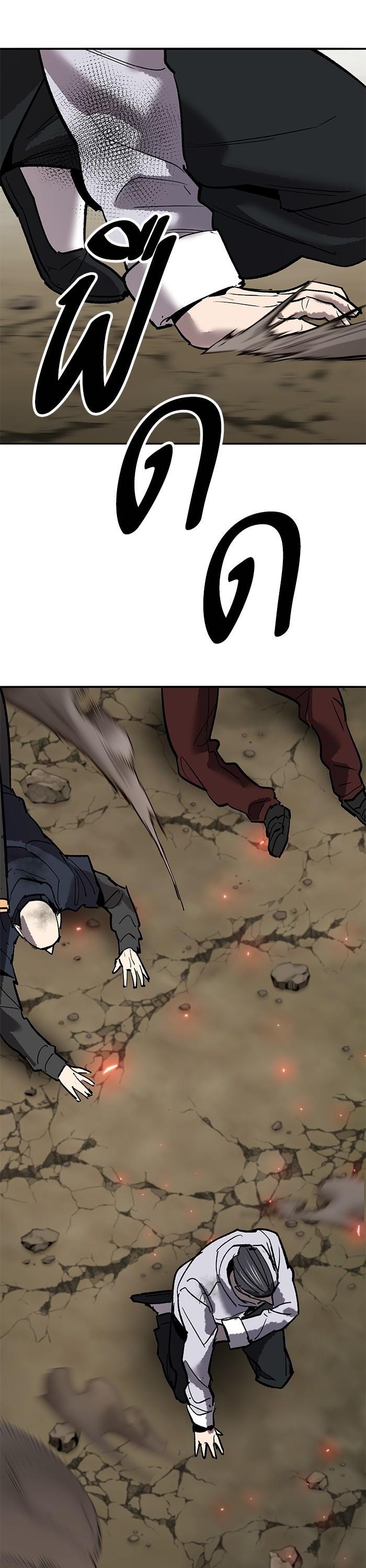 Limit Breaker ตอนที่ 166 43