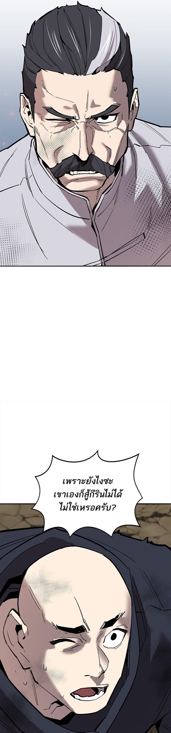 Limit Breaker ตอนที่ 166 45