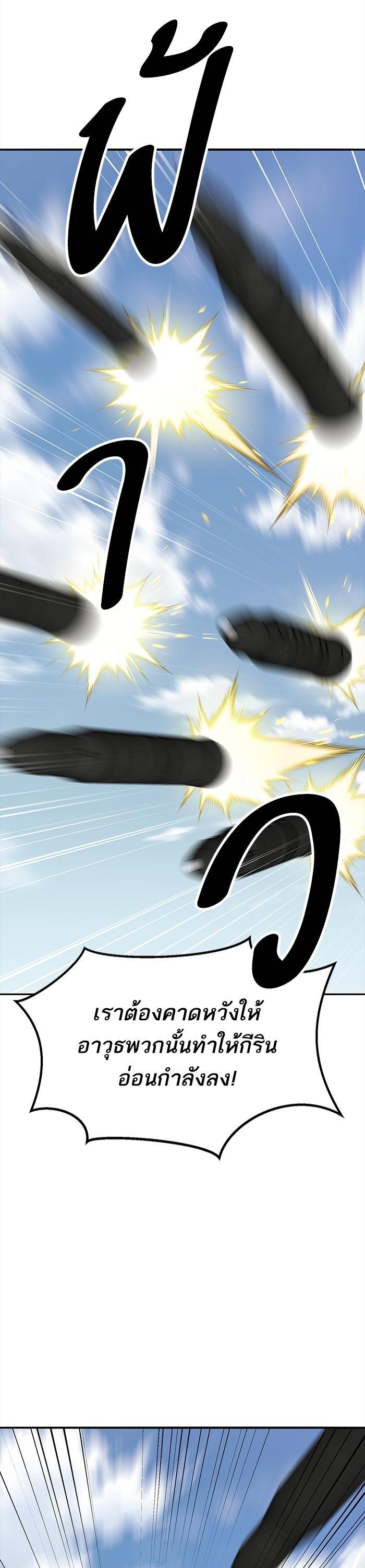 Limit Breaker ตอนที่ 166 47