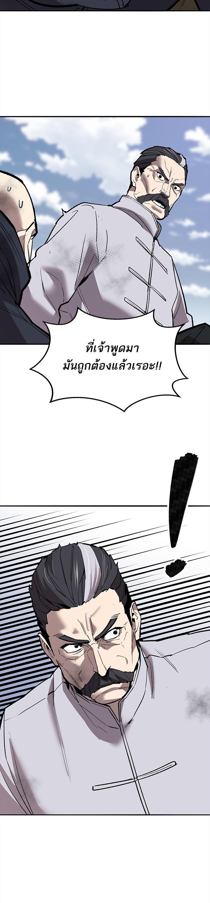 Limit Breaker ตอนที่ 166 46