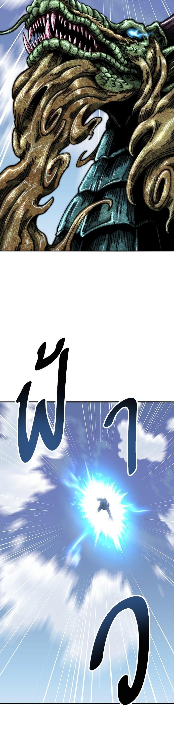 Limit Breaker ตอนที่ 166 52