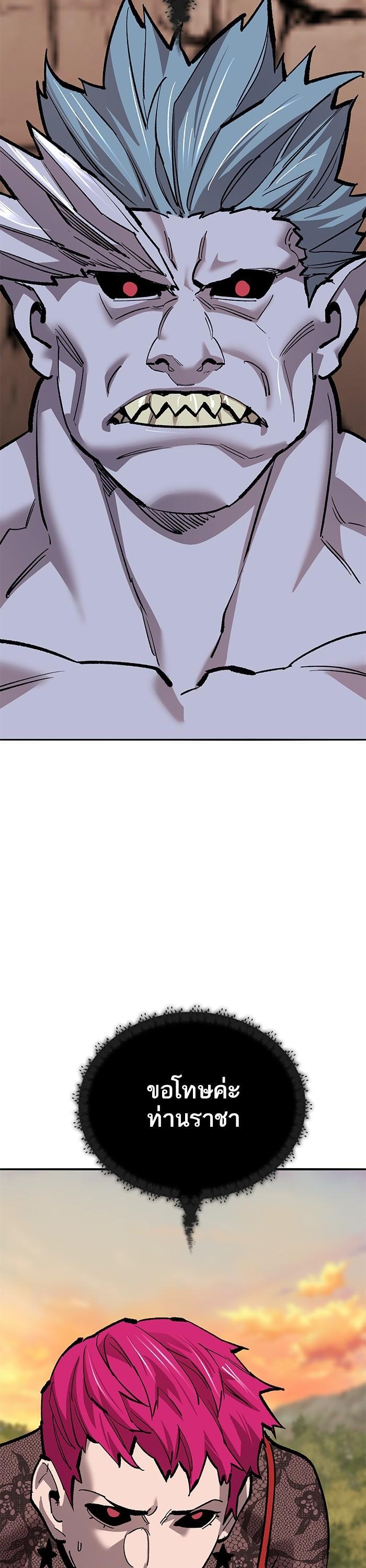 Limit Breaker ตอนที่ 166 61