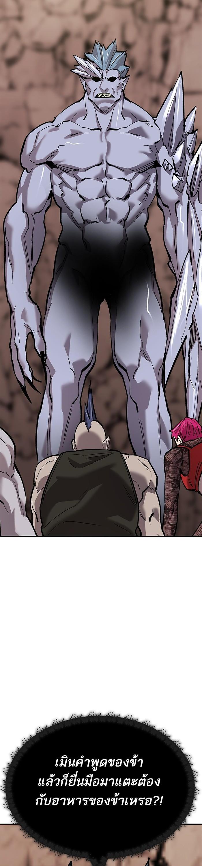 Limit Breaker ตอนที่ 166 60